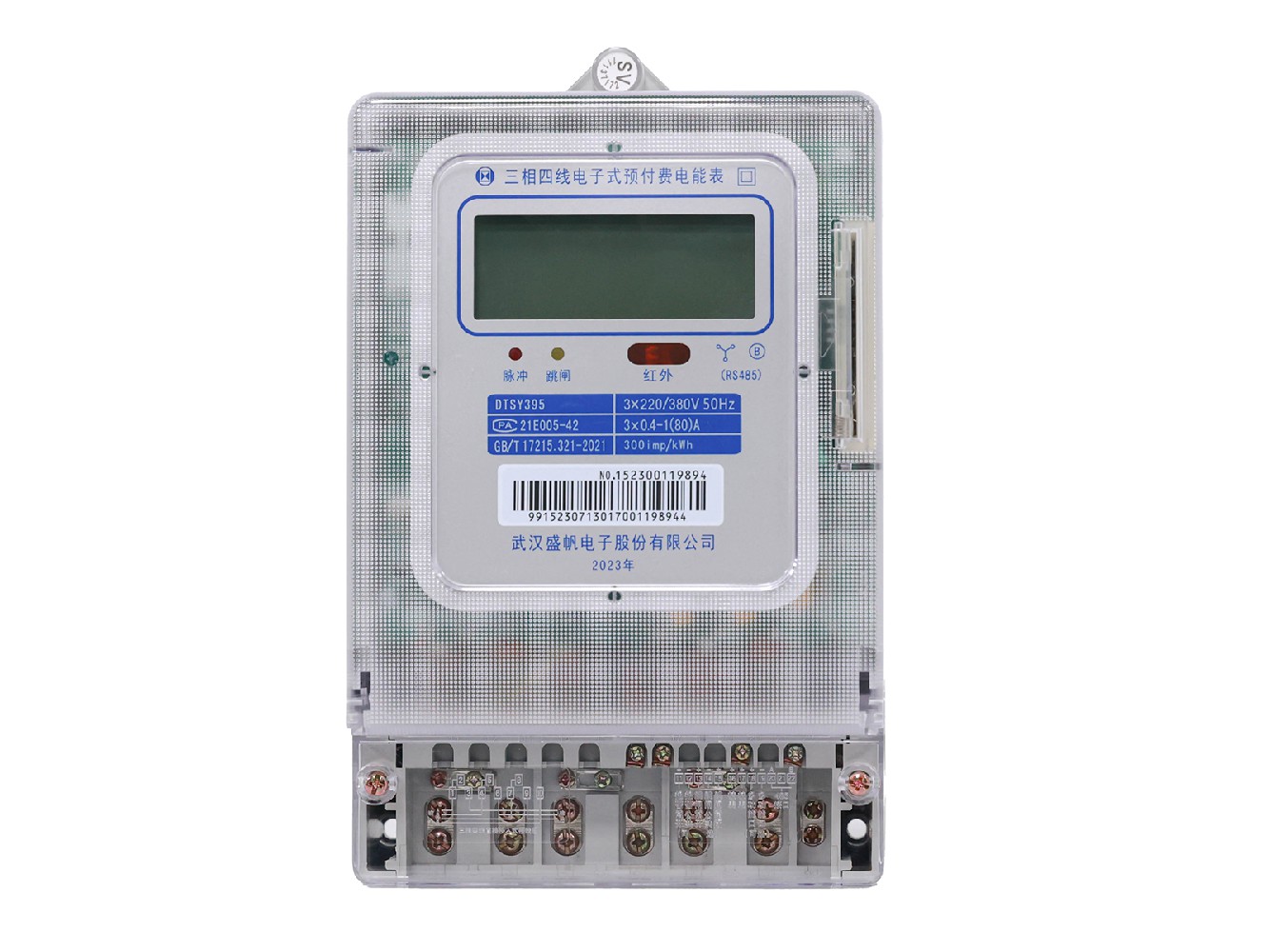 DTSY395型三相四线电子式预支费电能表